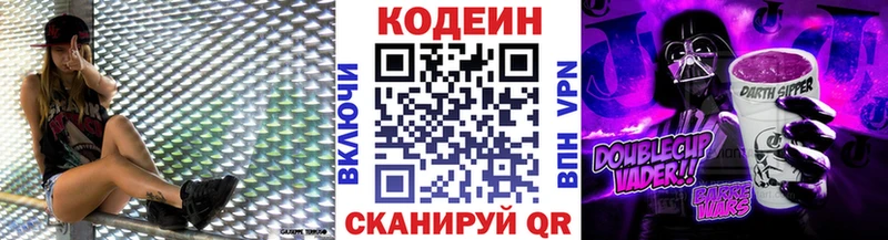 Кодеин напиток Lean (лин)  Томмот 