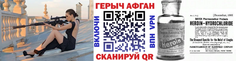 Героин афганец  hydra как зайти  Томмот  где можно купить  