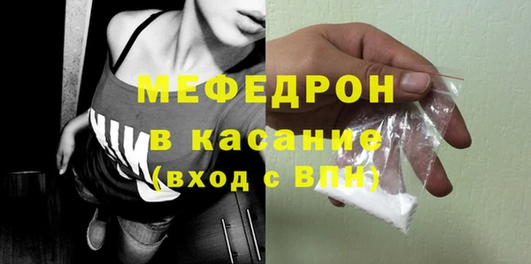 мефедрон Бородино