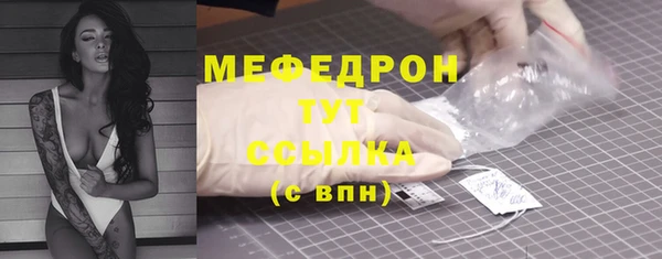 мефедрон Бородино