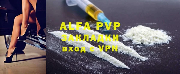 apvp Бронницы
